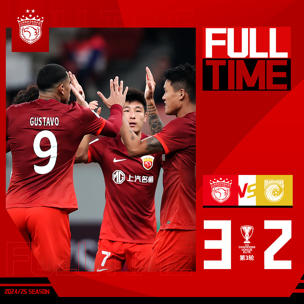  亚冠精英赛积分榜排名 